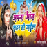 Pooja Pandey