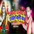 Dablu Kumar Pandey