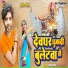Akshay Arpit
