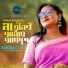 Rakiba Oyshi feat. Suman Kalyan