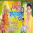 Pritam Pyare, Pooja Pandey