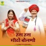 Dinesh Dewasi, Kavita Panwar