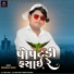 Somabhai Baria