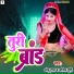 Anju Raj, Anil Turi