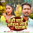 Pradeep Premi