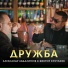 Виктор Кукулиев, Александр Авдалимов