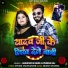 Saawariya Rahul, Prabha Raj