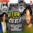 Gaurav Raj, Doli Rani