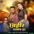 Monu Lal Yadav, Neha raj