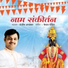Sanjeev Abhyankar