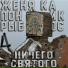МИСТЕР ДОБОВ HARVI DEN