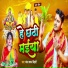Chandan Chaman Bihari