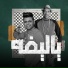 Abo El Shouk feat. Magdy Shata