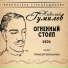 Алексей Емельянов