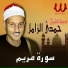 El Sheikh Hamdy Mahmoud El Zamel