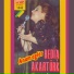 Bedia Akartürk