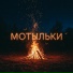 PERLOVKA