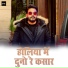 Gautam Singh Yadav