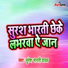 Suresh Bharti Yadav