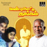 Malaysia Vasudevan, K. S. Chithra