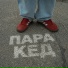 NIKER