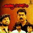 Sundar C. Babu, Pradeep Babu Wilson