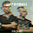 Царапины