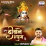 Deepanshu Saini