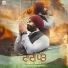 Amardeep Devgan