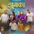 Ajju Tomar, Ajay Chauhan