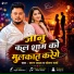 Karan Yadav, Shonam Sharma