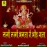 RAMESH MALI, Hemlata Shiyol