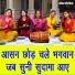 Muskan Nager