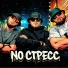 Жукас, Oleg HARD, K-real