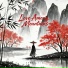 低锥碎片, DJ余小磊