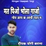 Deepak Yogi Barana