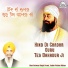 Bhai Balwant Singh Premi, Nabhe Walian Bibian