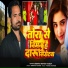 Deepak Kumar Yadav