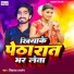 Vikash Tarjan