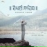 Satinder Sartaaj