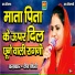 Deepa Chaudhary