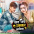 Abhishek Raj Prajapati