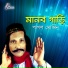 Pagol Momin