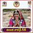 Mudavath Srinivas feat. Vandana Palamuru
