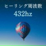 引き寄せる星