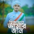 Md Arif Amini