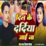 RR Raushan Yadav