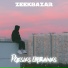ZeekBazar