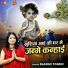 Rashmi Yogini