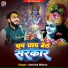 Ambrish Mishra